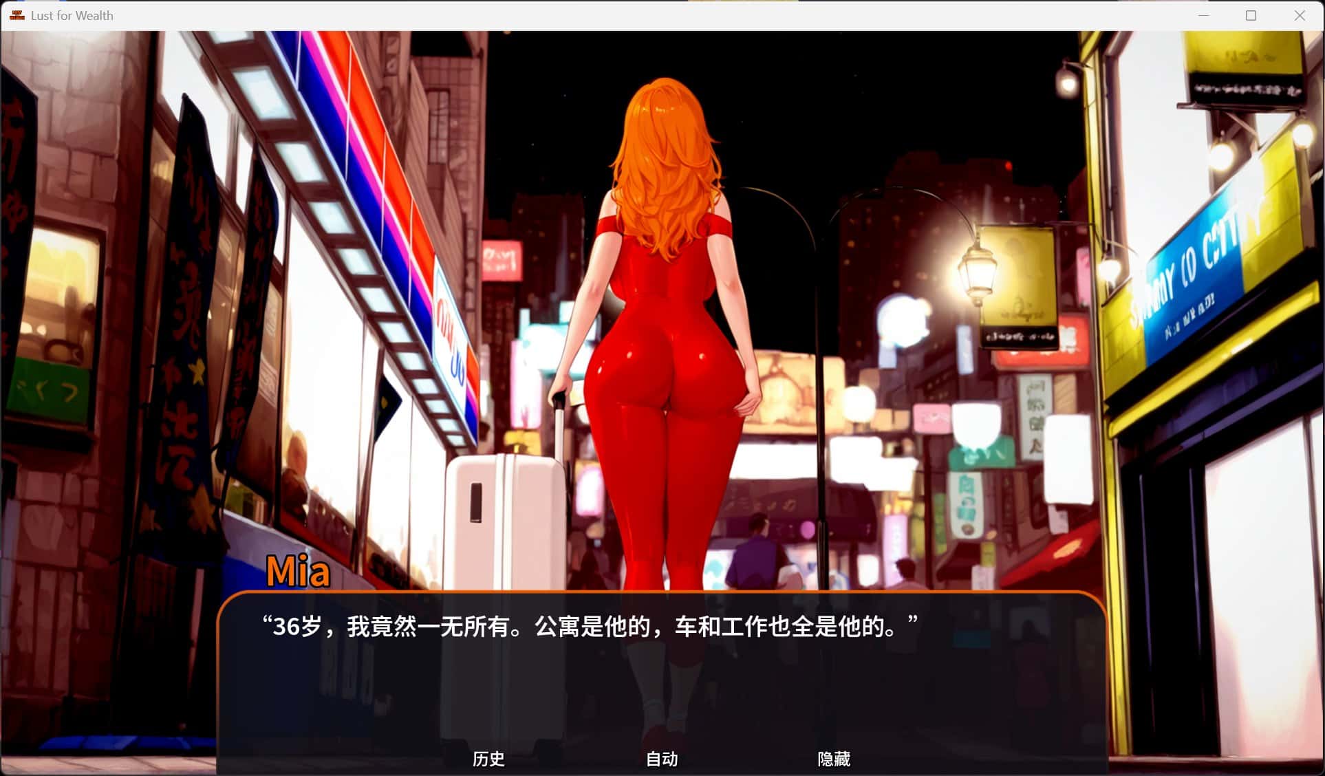 游戏画面3
